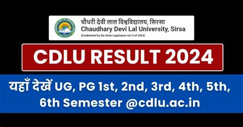 cdlu result|Chaudhary Devi Lal University.